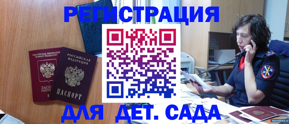 прописка поиск в Мирном