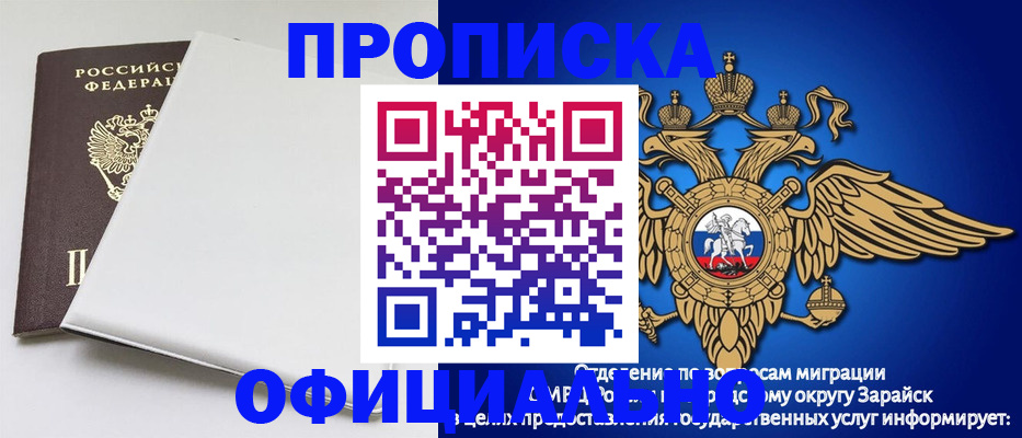 прописка в квартире в Мирном